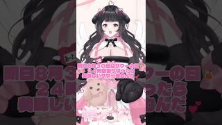 おやすみVTuber💕5 #おやすみvtuber #おやすみ #新人vtuber #個人勢vtuber