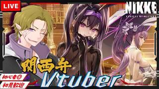 【勝利の女神 NIKKE】次のガチャそして周年。。。マジ!!???