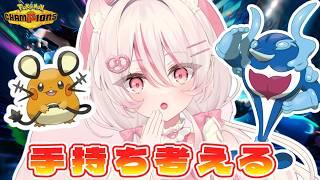 【ポケモンチャンピオンズ】デデンネとイルカマンに合わせて手持ちを考えたい【#新人vtuber /#ゲーム実況 】