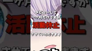 一ヶ月で上位40%のチャンネルを振り返ってみます【一ヶ月活動休止のお知らせ】 #vtuber #新人vtuber