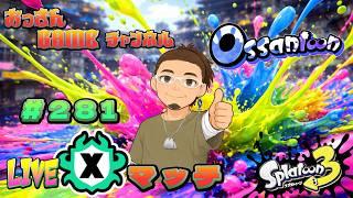 【縦型配信】2026.5.30 昼 【スプラトゥーン3】 【元XP500】 50歳による おっさんの修行LIVE #スプラトゥーン3 #おっさん #VTuber