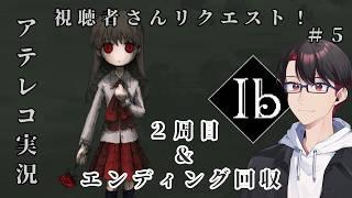 【#ib 】ゲルテナの全てを知りにいこう【#新人vtuber 】