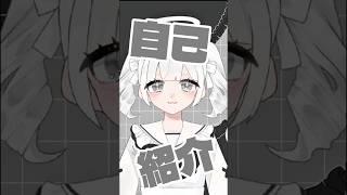 天使の妹ありすちゃんの自己紹介動画前半長くなりすぎちゃって前後半にわかれちゃった🥹🥹#vtuber準備中最古参になってください #新人vtuberと繋がりたい #vtuber #vtuber準備中