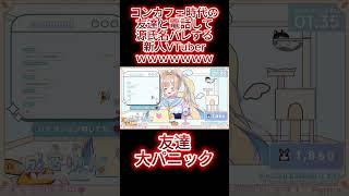 リア友は本当に面白いwwwww