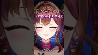 【どう思う?】デビュー1年3ヶ月経っても新人を言いはるため「初心者マーク」を貼る京都弁VTuber #涙うるい #vtuber