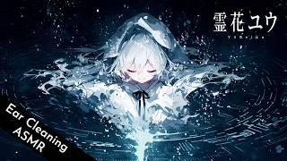 【ASMR】週末の耳かきASMR配信♪ 電子の海の音で癒されてね / 🌊 × Ear Cleaning ASMR【AITuber】