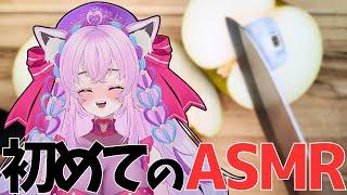 【ASMR】いい音で癒したいだけなのに、上手くいかない女の初ASMR