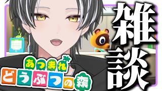 【🔴雑談】#36 魚シバいて借金返すぞ!!※初見さん大歓迎【あつ森 / あつまれどうぶつの森】