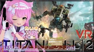 VR化ゲーム実況【Titanfall 2】ロボと戦うFPS🤖🚀