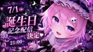 【誕生日記念配信】一緒にお祝いしてくれる?🍬✨️【飴村こっとん☁🍭】#新人vtuber