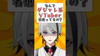 世界で1人のダジャレ系Vtuber(※俺調べ)が誕生したきっかけ!?【天峰トキ/個人勢Vtuber】 #vtuber #shorts #新人vtuber #バズれ