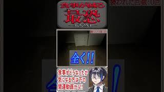 開けたら閉めなさいよ最恐青鬼‼【 Vtuber 】【 最恐-青鬼- 】#shorts #青鬼 #aooni #最恐AOONI #最恐青鬼 #ホラーゲーム #ホラー