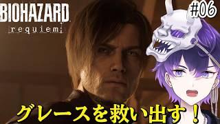 【バイオハザードレクイエム】グレースを救い出す!#バイオハザードレクイエム #biohazardrequiem #新人Vtuber #vtuber #切り抜き #short