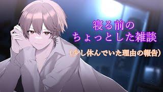 【雑談】休んでた理由の報告会【栗ノ葉楓/VTuber】#雑談