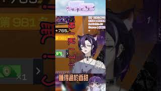 瘋狂斷電會不會太安詳QAQ #purplevango #泡泡紫飯 #台灣vtuber #巔峰極速