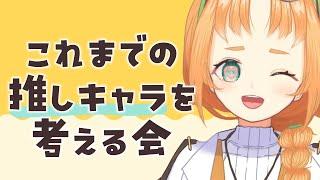 【 雑談 】自分の好きな漫画キャラを徹底的に考えまくる1時間!【 珠音ニヨ / 個人Vtuber 】