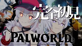 【 Palworld 】正式版スタート!1から始めるパルワールド生活 #1【初見歓迎】【 vtuber 】