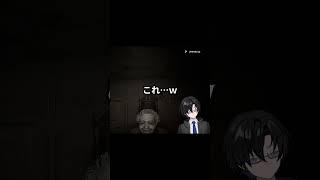止めるタイミングが悪すぎた… 【凶寓DREAD FLATS】#ゲーム実況 #vtuber #ホラーゲーム
