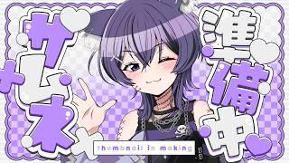 【スプラトゥーンレイダース】ついにこの日がやってきた!! 早速プレイしていく!! ( 死音/#新人vtuber )