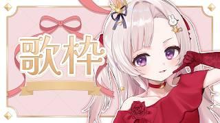 【 緊急 】初見来ないと終わる歌枠。助けて。【 #新人Vtuber #甘兎るな 】