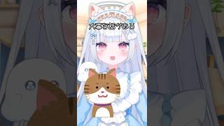 大事な話がある! #shorts #新人vtuber #ネタ