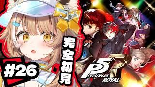 【 P5R 】奥村パレス今日こそ攻略!!千葉県ご当地Vtuberがペルソナ5 ザ・ロイヤルやる!!※ネタバレ注意!【#房総なの / #ゲーム / ユニプロ 】