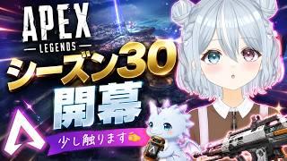 【APEX】 開幕ランクやってみたかったんよ S30 サムネAI 新人Vtuber 未胡桃くるみ #000 #ソロマス企画 ()#apex #未胡桃くるみ #くるみ配信中 #vtuber
