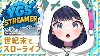 【スト鯖】 タクシー業、はじめました #YGSRUST 【ももかん/もか】