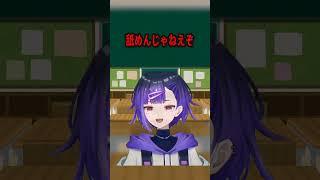 底辺高校生が高学歴に思っていること #新人vtuber #底辺高校あるある