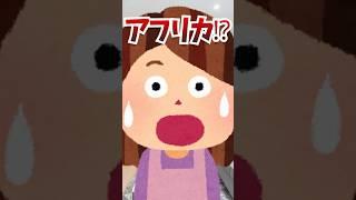 のび太ママ『アフリカ』の発音がエグすぎる件 #vtuber #個人vtuber #shorts #新人vtuber