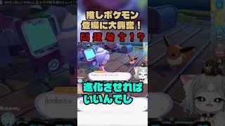 【ぽこあポケモン】私はメタモンだぞ!#shorts #切り抜き
