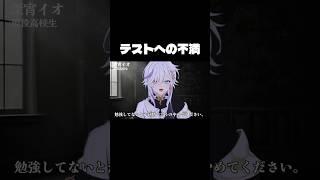 共感してくれたら高評価お願いします︎👍🏻#スズキタゴサク構文 #新人vtuber #shorts