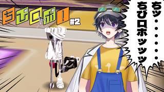 【ちびロボ! #2】家の手伝いしてたらたまご兵軍団に囲まれた件【白鴨なるか】