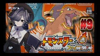 【ポケモンファイアレッド】次のジムトレーナー戦へ戦いたい!#9 【ストリートルネ/中性】