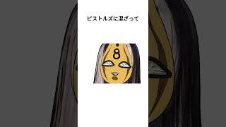 ピストルズの声真似がうますぎるホロメンがこちら【儒烏風亭らでん/ホロライブ】