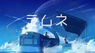 【歌ってみた】 ラムネ / Aqu3ra - cover 菓珠らな