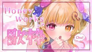 HoneyWorksのみ歌枠+雑談