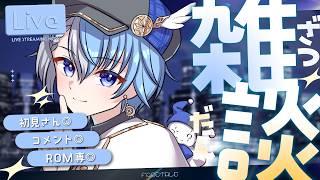 【 縦型雑談 】 あ ま り に も ギ ル テ ィ【 Lacie / #vtuber / #男性vtuber 】#shorts