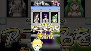 【絶望した】アニソン音無しイントロクイズ Part.51 #ぶちなす