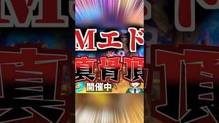 【スト6】Mエドの完璧なSA3対空をとくとご覧あれ #ストリートファイター6 #スト6 #ゲーム