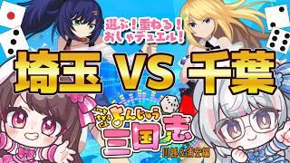【ゲムマ2026秋¦PR】浦安が川越と戦うカードゲーム!?おしゃデュエルってなんだ!?【#千葉県 #ご当地vtuber / #Vちーばっ】