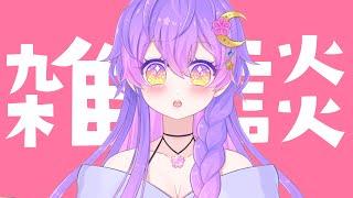 【雑談】🌸お茶会🌸【#21】