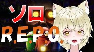 【R.E.P.O.】今日はレベル7からだよぉ~(今の目標レベル10~~!)【vtuber /R.E.P.O. /ソロ 】
