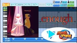 【#ホロ甲2026 応援企画】enough / Gigi Murin パワプロ応援歌アレンジ【パワフルプロ野球2026-2027】
