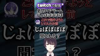 史門伝説3 目覚ましアラーム 【 グラ二ット 、 ぴりから】 #shorts