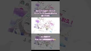 ハートブーケ歌ってみたMVの好きなシーン #honeyworks #歌ってみた #新人vtuber