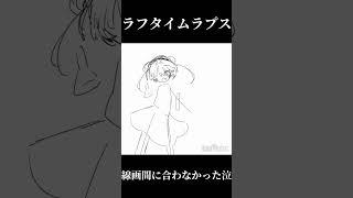【中学生】線画が間に合わなかったのでラフです。ご容赦ください。 #中学生 #イラスト #vtuber #イラストメイキング