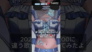 【歌ってみた】酔いどれ知らず【Vtuber準備中のおうた特訓 #14(オマケ)】 #vtuber #新人vtuber #歌ってみた