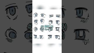 【0→VTUBER #5】眼睛 (2) Eyes (2)