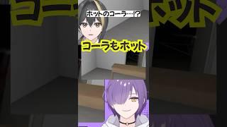 【#みつめ 】ホットのコーラは嫌かもです #shorts #新人vtuber #ゲーム実況 #ホラゲー